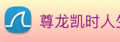尊龙凯时人生就是搏 - 官网首页 Logo